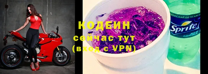 Codein Purple Drank  Красновишерск 